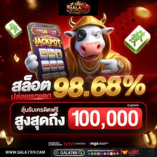 กาล่า789